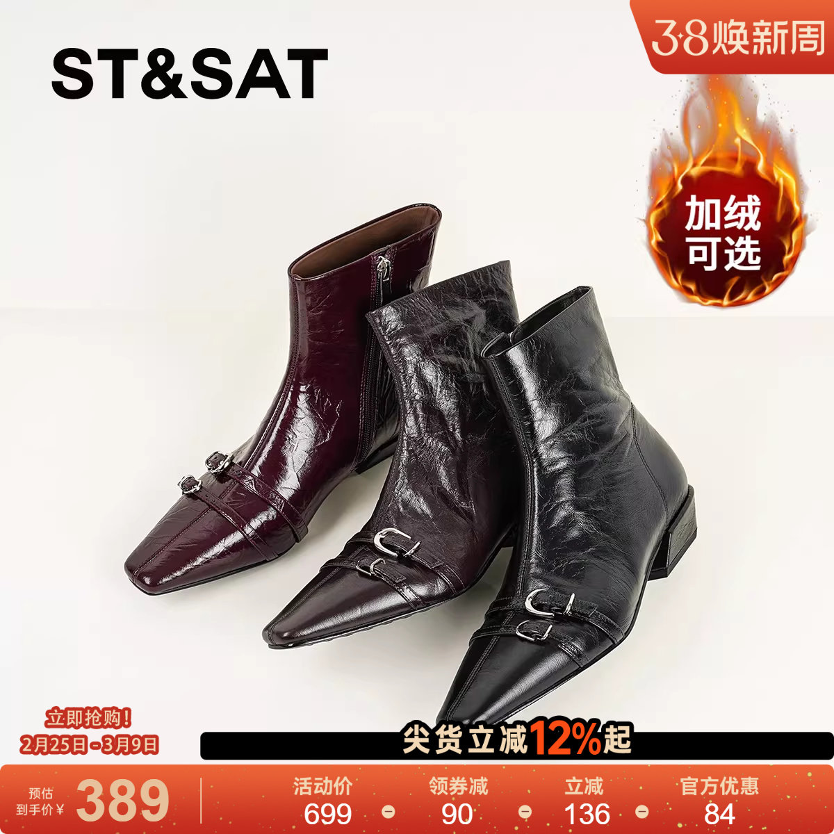 星期六黑色短靴女2025秋冬方头英伦风粗跟切尔西靴真皮侧拉链单靴