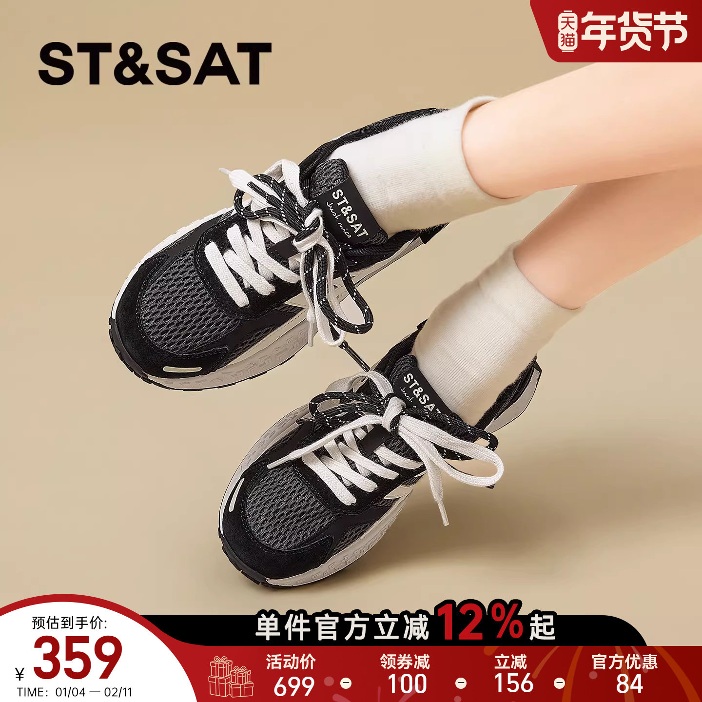 星期六复古厚底德训鞋女新款春季黑色系带百搭网面休闲运动鞋,女鞋,时尚休闲鞋,淘宝优惠券,粉丝福利购,淘宝优惠卷