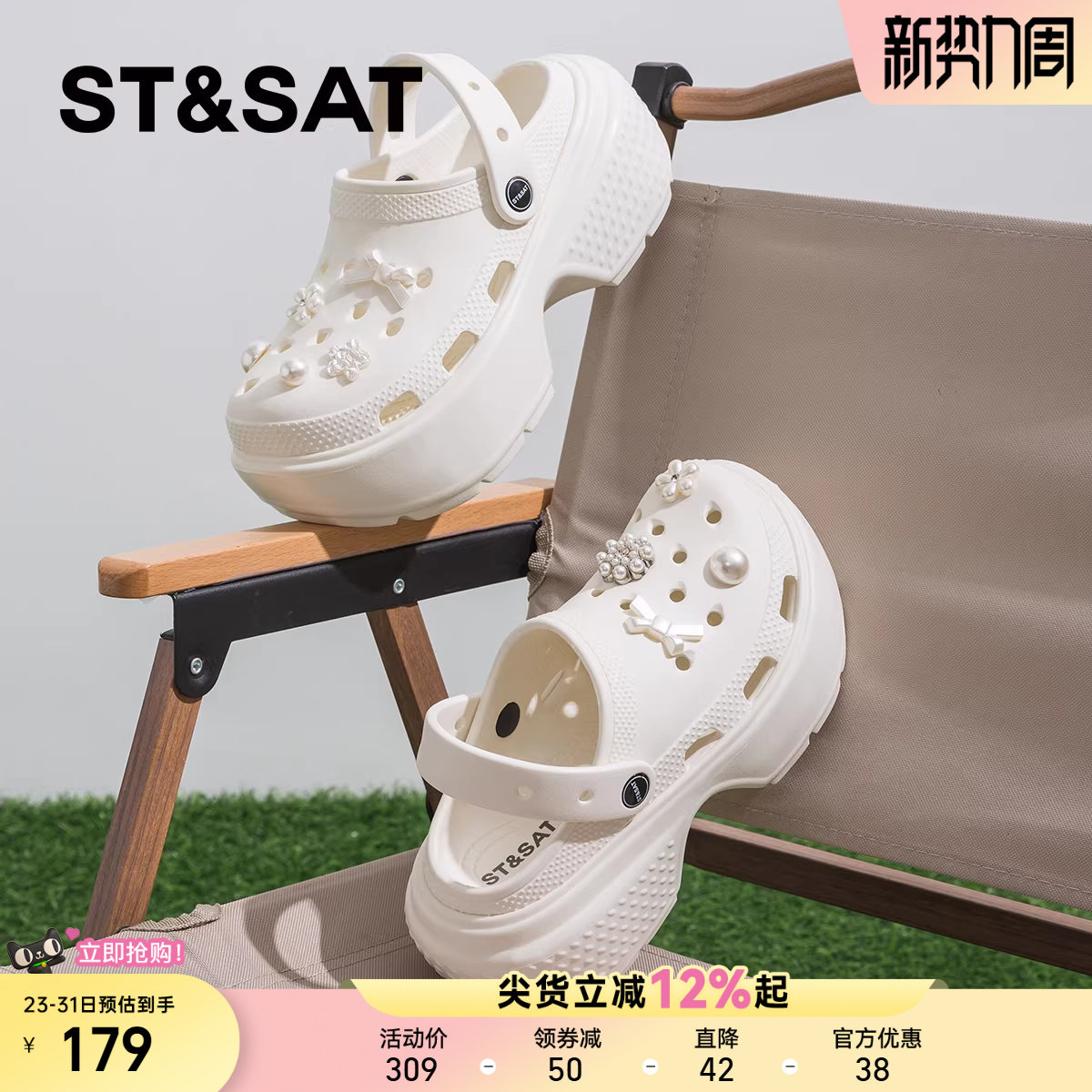 星期六爆款厚底洞洞鞋女鞋子2025新款夏外穿增高百搭海边沙滩凉鞋