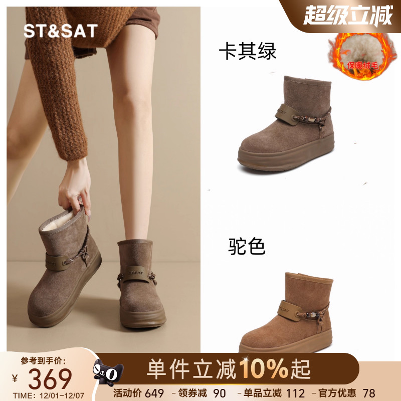 星期六短筒雪地靴女款冬季哈尔滨