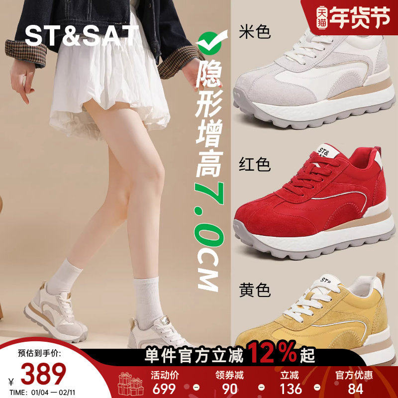 星期六厚底德训鞋女鞋春季新款软底轻便运动鞋女士复古百搭阿甘鞋,女鞋,德训鞋,淘宝优惠券,粉丝福利购,淘宝优惠卷