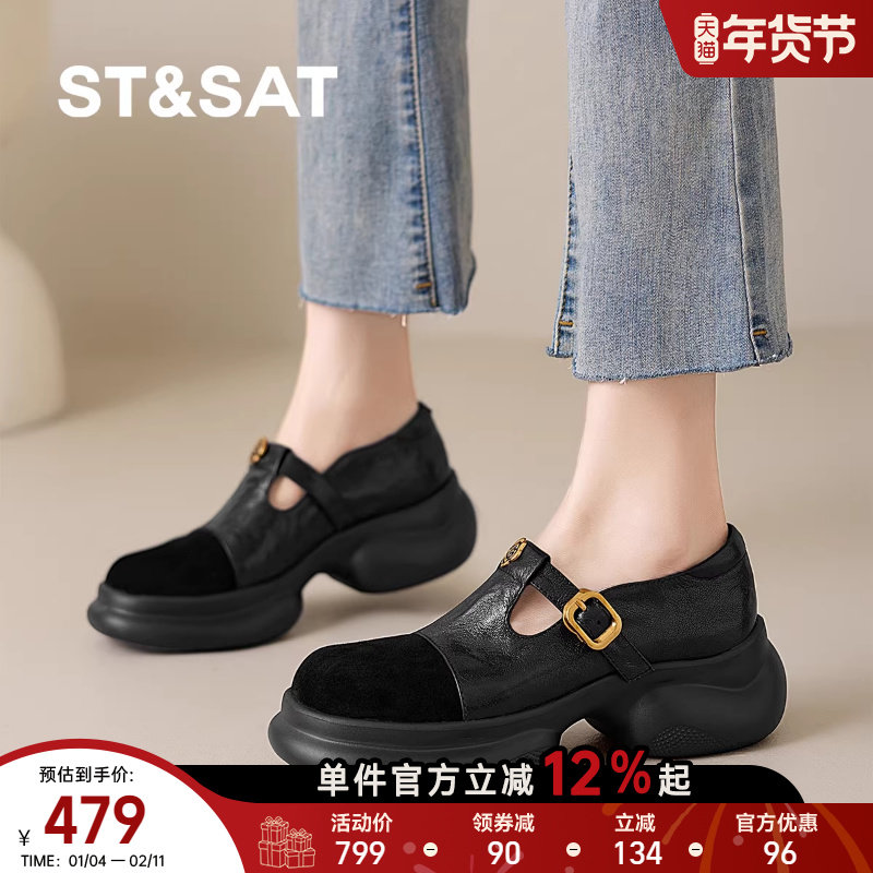 St&Sat/星期六英伦风厚底乐福鞋黑色真皮复古深口单鞋越穿越舒适,女鞋,深口单鞋,淘宝优惠券,粉丝福利购,淘宝优惠卷