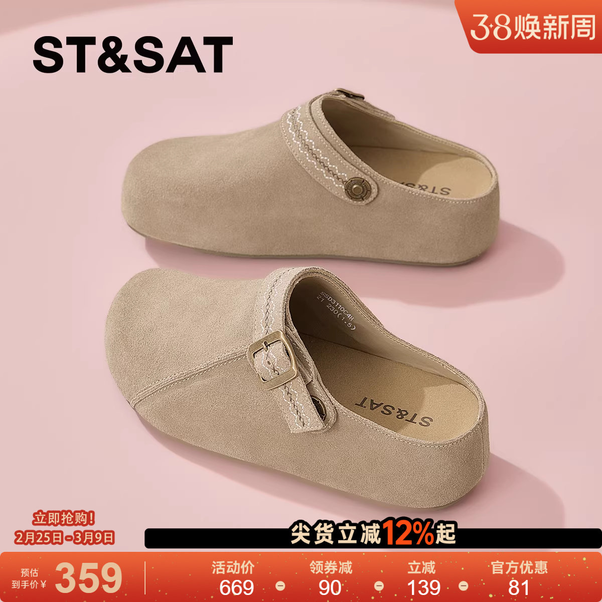 星期六厚底勃肯鞋女2025新款春秋内增高包头半拖鞋一脚蹬外穿拖鞋