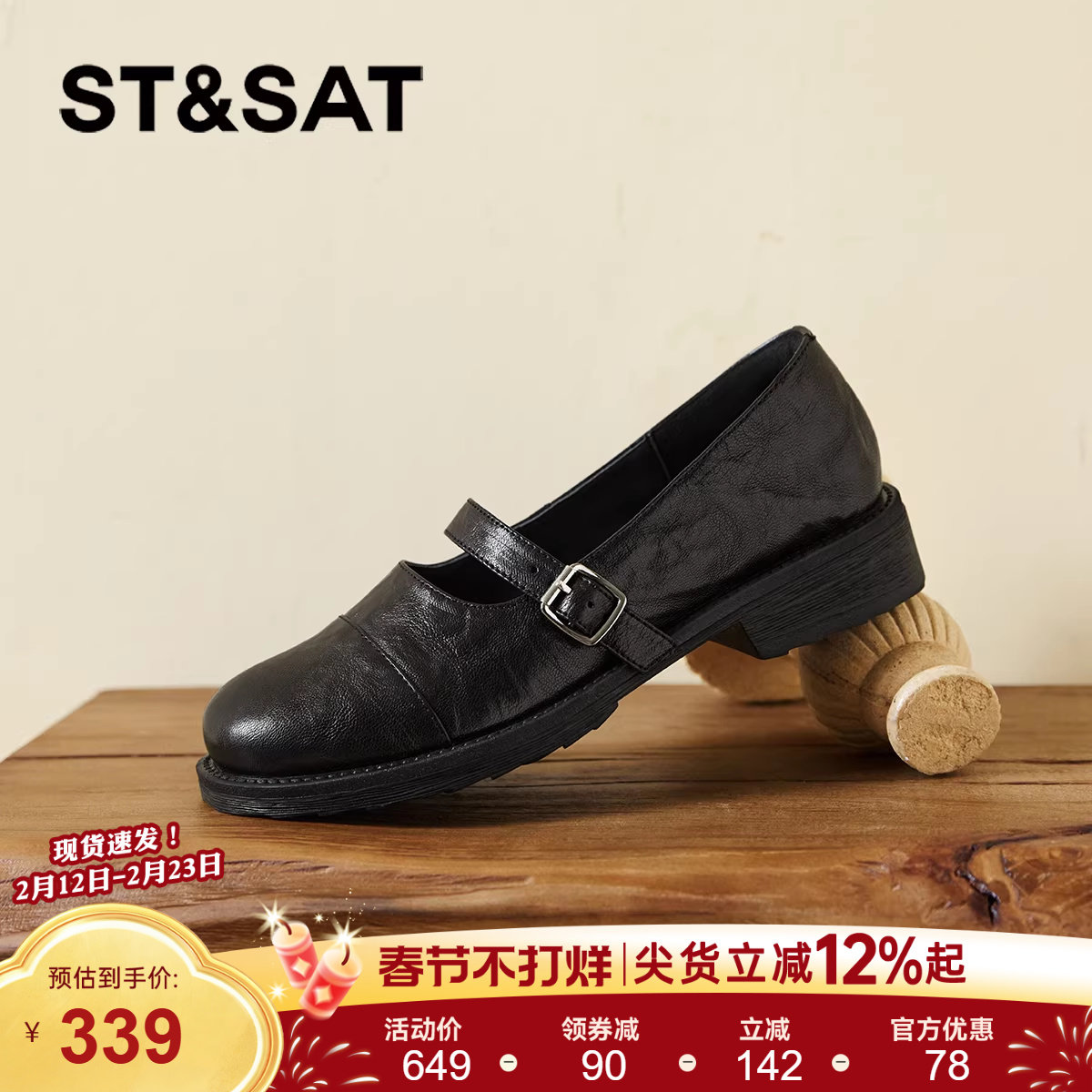 星期六黑色玛丽珍鞋女2025新款秋季一脚蹬浅口单鞋英伦风乐福女鞋