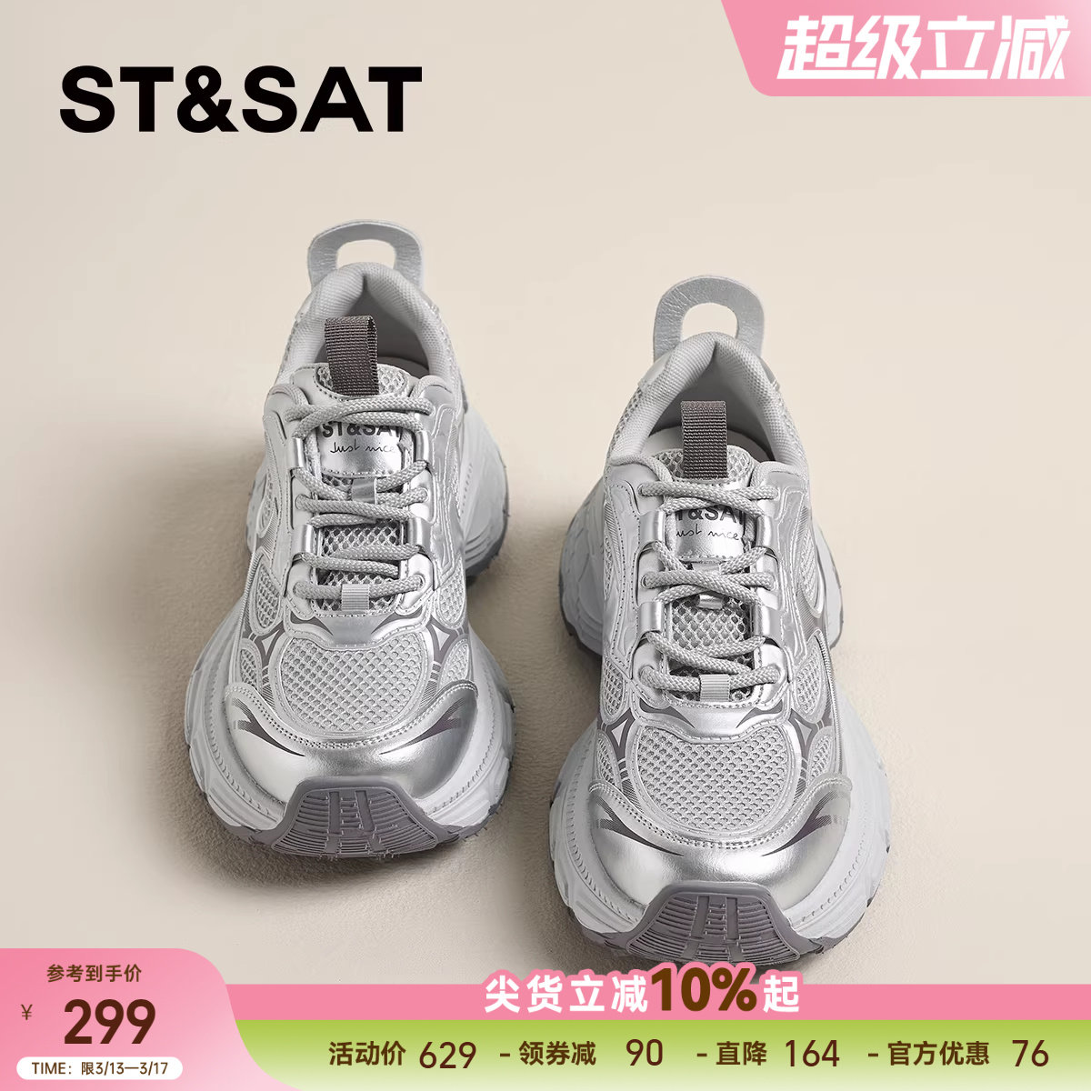 星期六银色老爹鞋女款2025新款春季时尚百搭增高运动休闲鞋