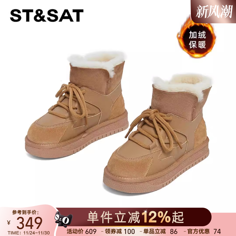 星期六时尚百搭厚底雪地靴