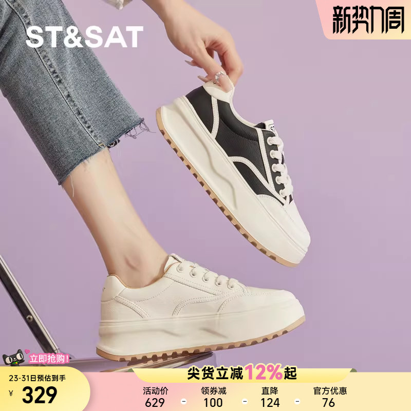星期六厚底小白鞋女春季新款百搭透气运动板鞋女士爆款增高休闲鞋