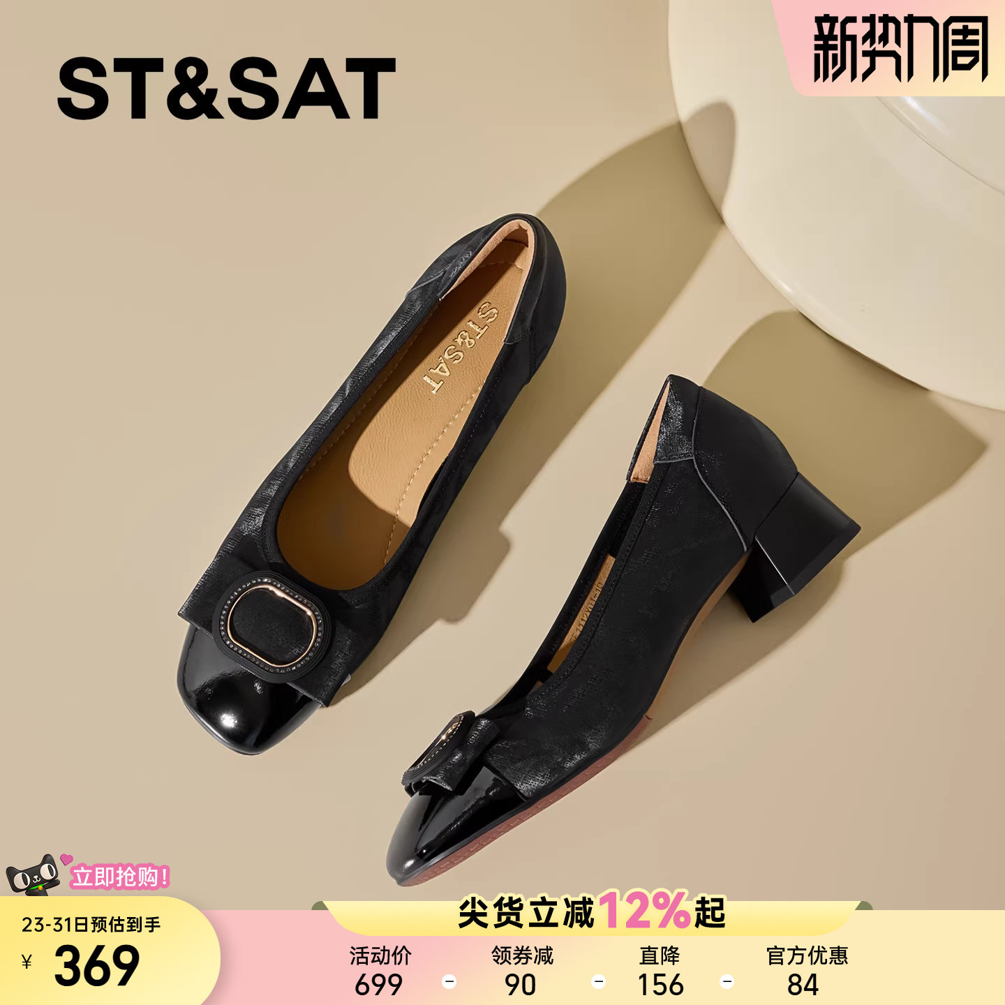 星期六国风真皮方头拼接中跟浅口单鞋女2026春季新款粗跟休闲女鞋