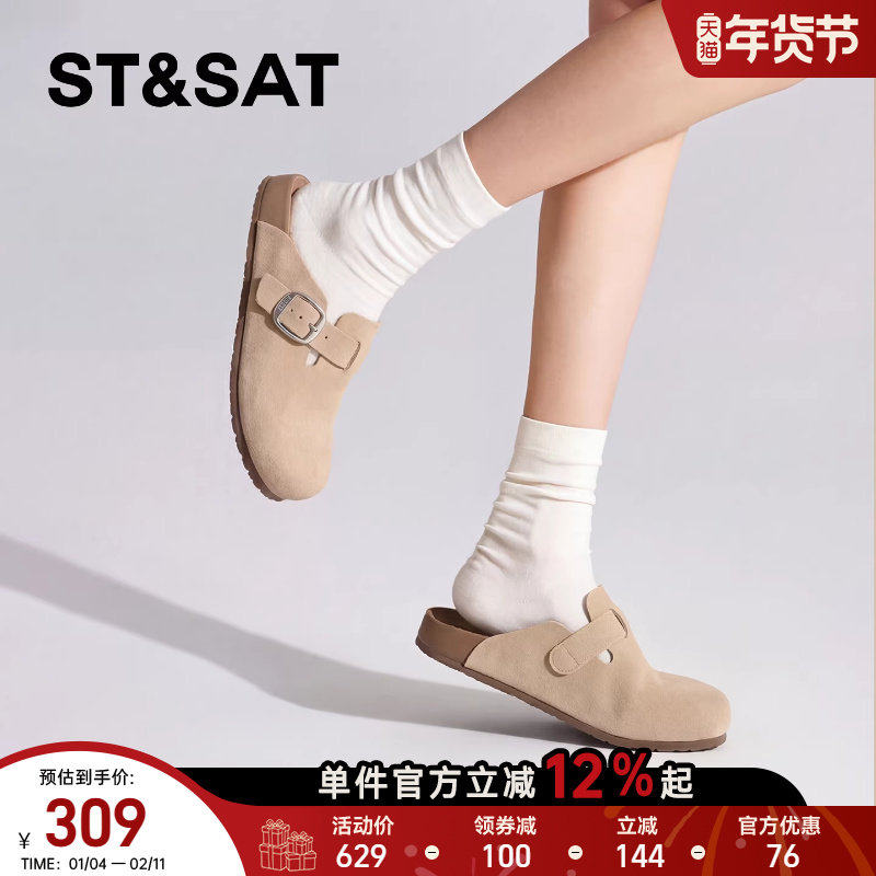 星期六包头勃肯鞋女2026春新款杏色百搭时尚平底单鞋一脚蹬半拖鞋,女鞋,勃肯鞋/软木鞋,淘宝优惠券,粉丝福利购,淘宝优惠卷