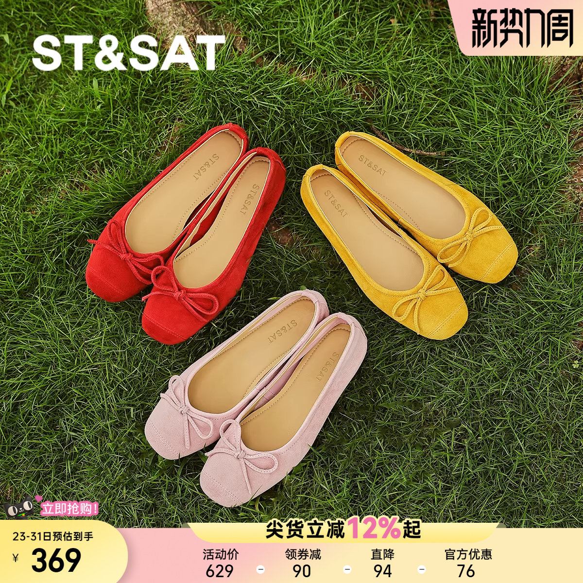 星期六羊皮单鞋女新款春季红色婚鞋平底鞋浅口芭蕾舞鞋豆豆鞋