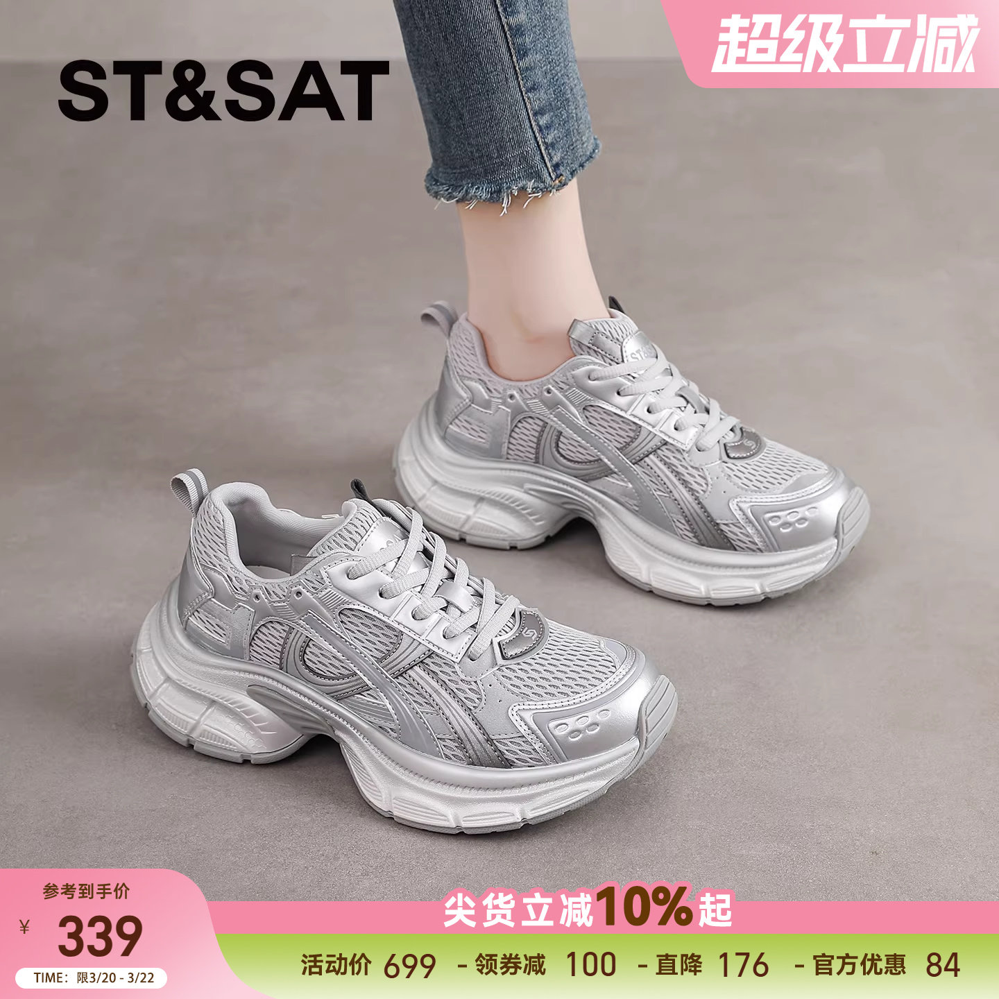 星期六厚底老爹鞋女新款春季银色鞋子百搭增高女鞋休闲运动鞋子爆