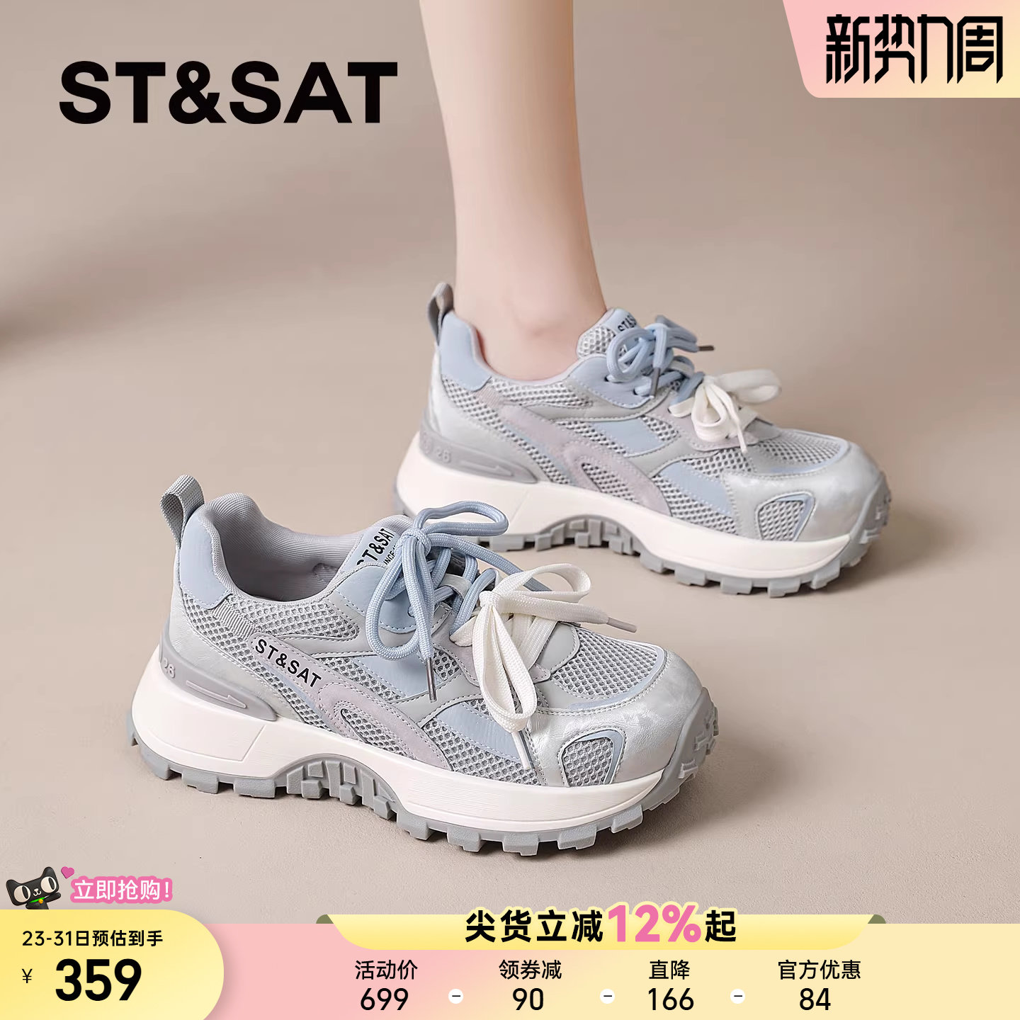 星期六厚底阿甘鞋女2026春季新款爆款百搭老爹鞋软底休闲运动鞋子