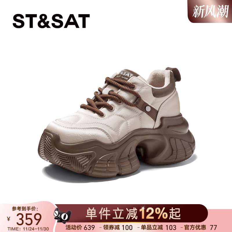 星期六厚底增高老爹鞋