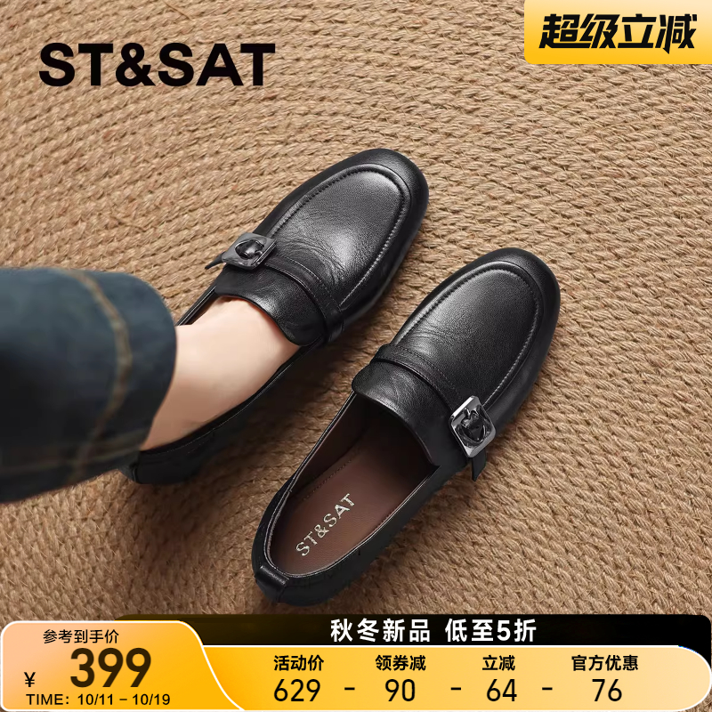 星期六英伦风小羊皮厚底乐福鞋女