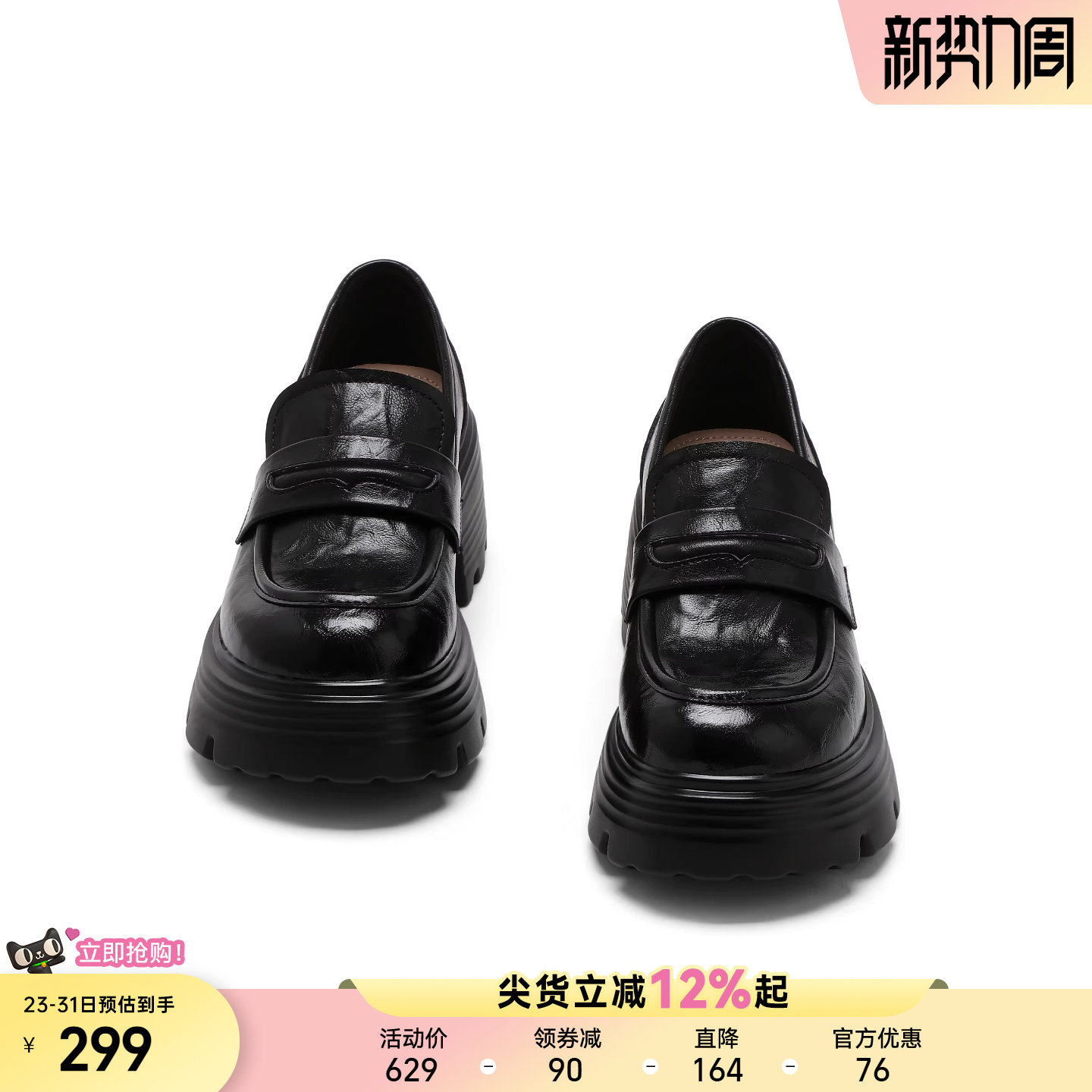 星期六厚底乐福鞋女款2025新款软底不累脚女鞋英伦黑色百搭小皮鞋