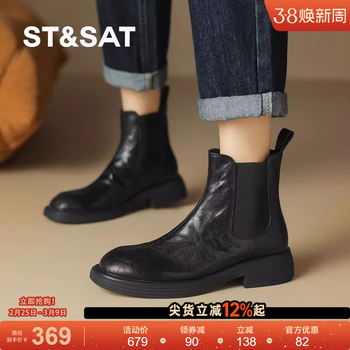 星期六秋冬厚底英伦马丁靴女靴圆头时尚中跟切尔西短靴复古时装靴