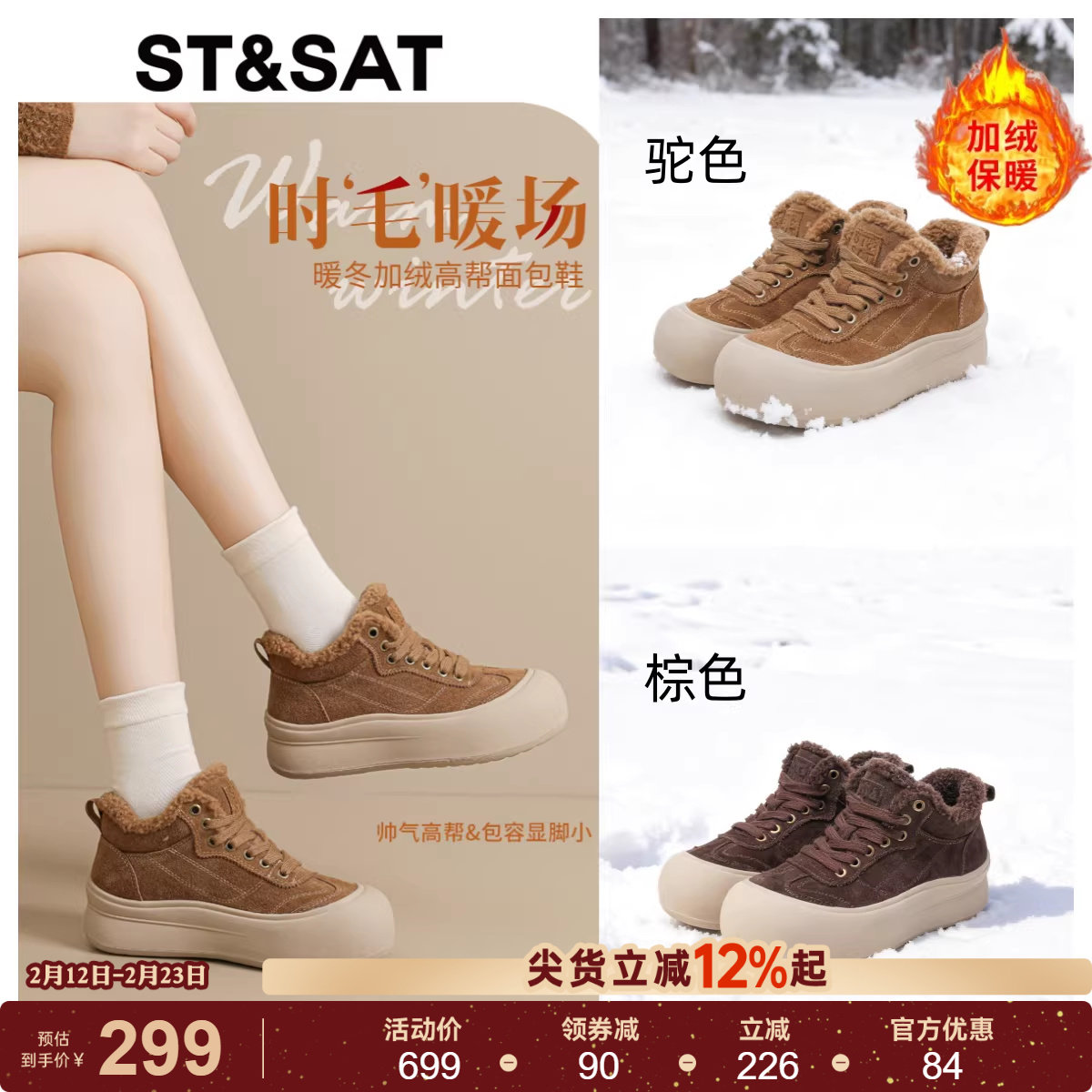 星期六女鞋高帮毛绒妈妈鞋冬季加绒保暖真皮雪地靴复古面包勃肯鞋