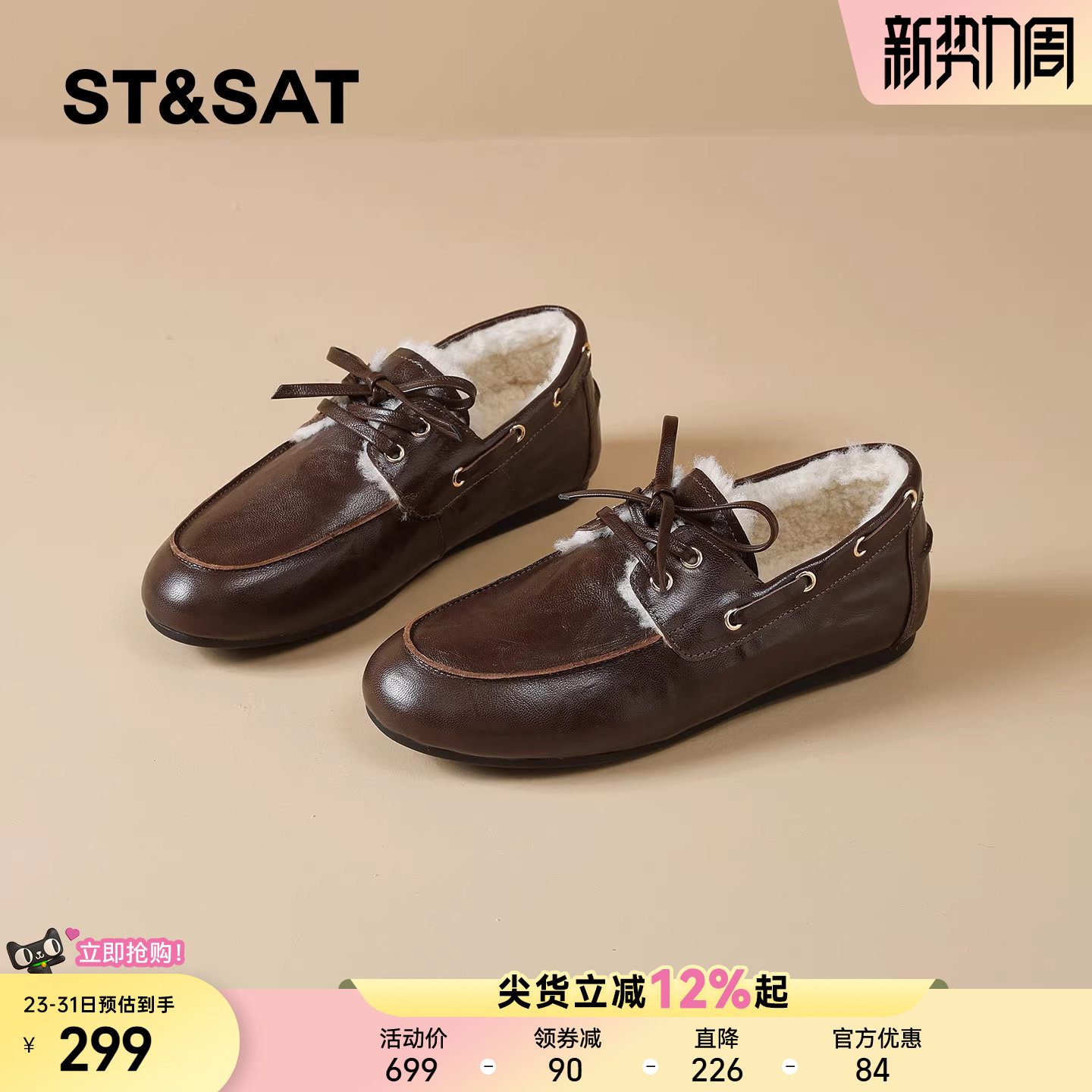 星期六平底加绒乐福鞋女2025冬季新款毛毛鞋复古英伦风小皮鞋棉鞋