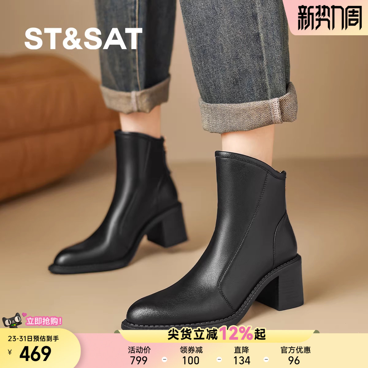 星期六2025新款黑色粗跟短靴女中跟踝靴冬季加绒保暖厚底瘦瘦靴