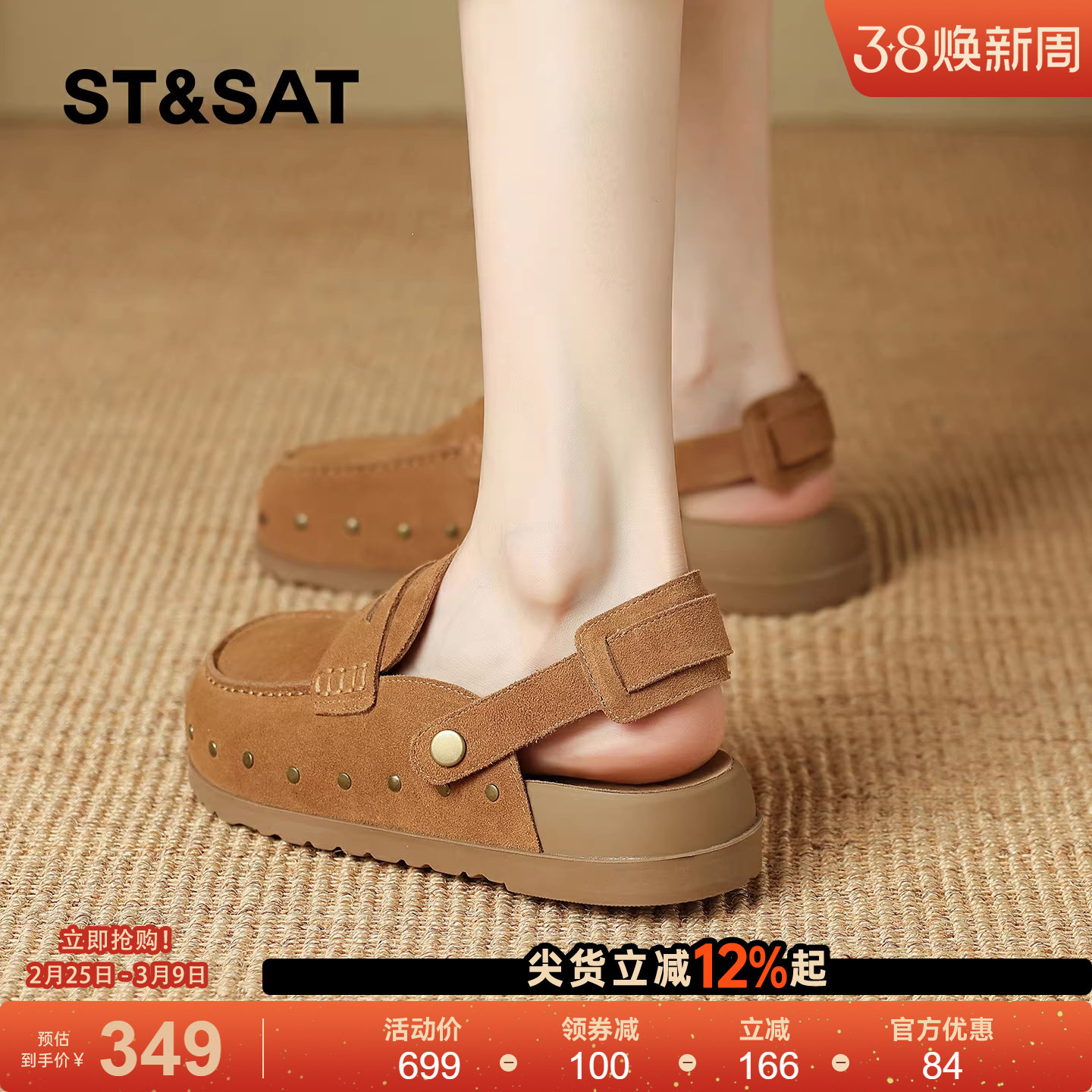 星期六复古勃肯鞋女2026春季新款松弛感包头铆钉内增高休闲懒人鞋