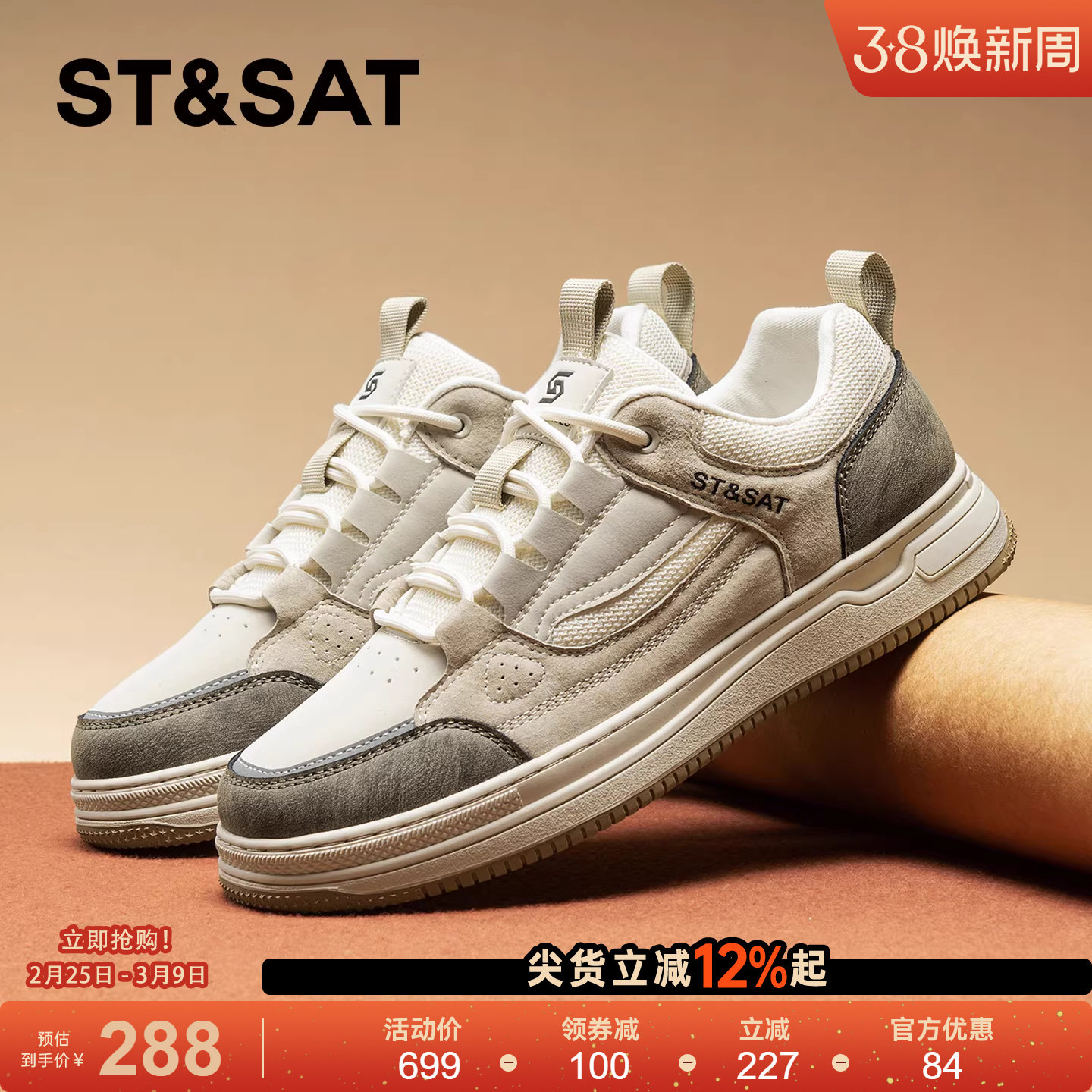 星期六板鞋男款潮流百搭户外休闲运动男鞋春季青少年厚底滑板鞋男