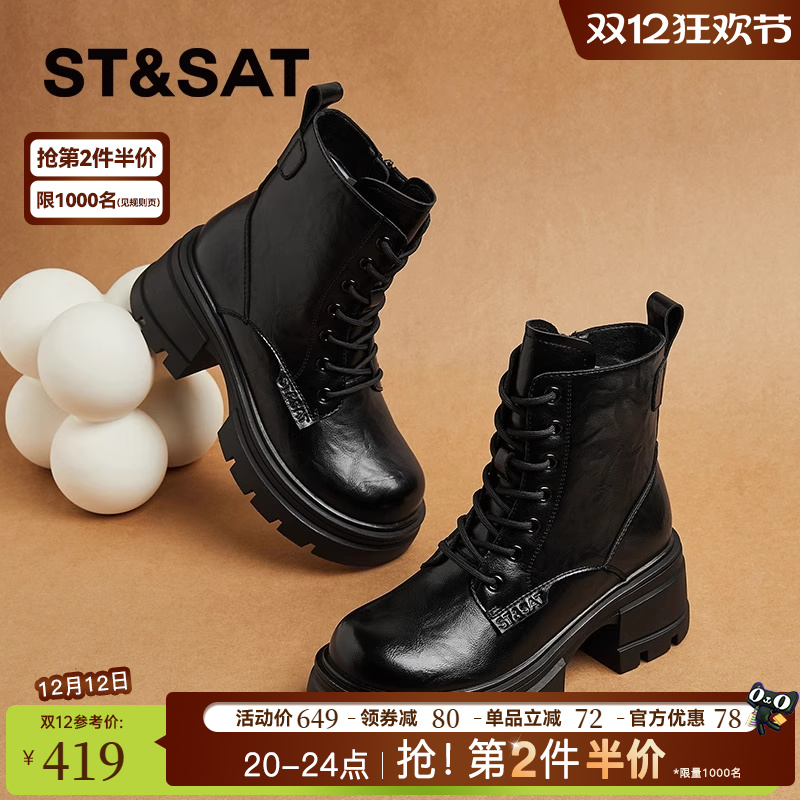 星期六正品厚底短靴高跟马丁靴女