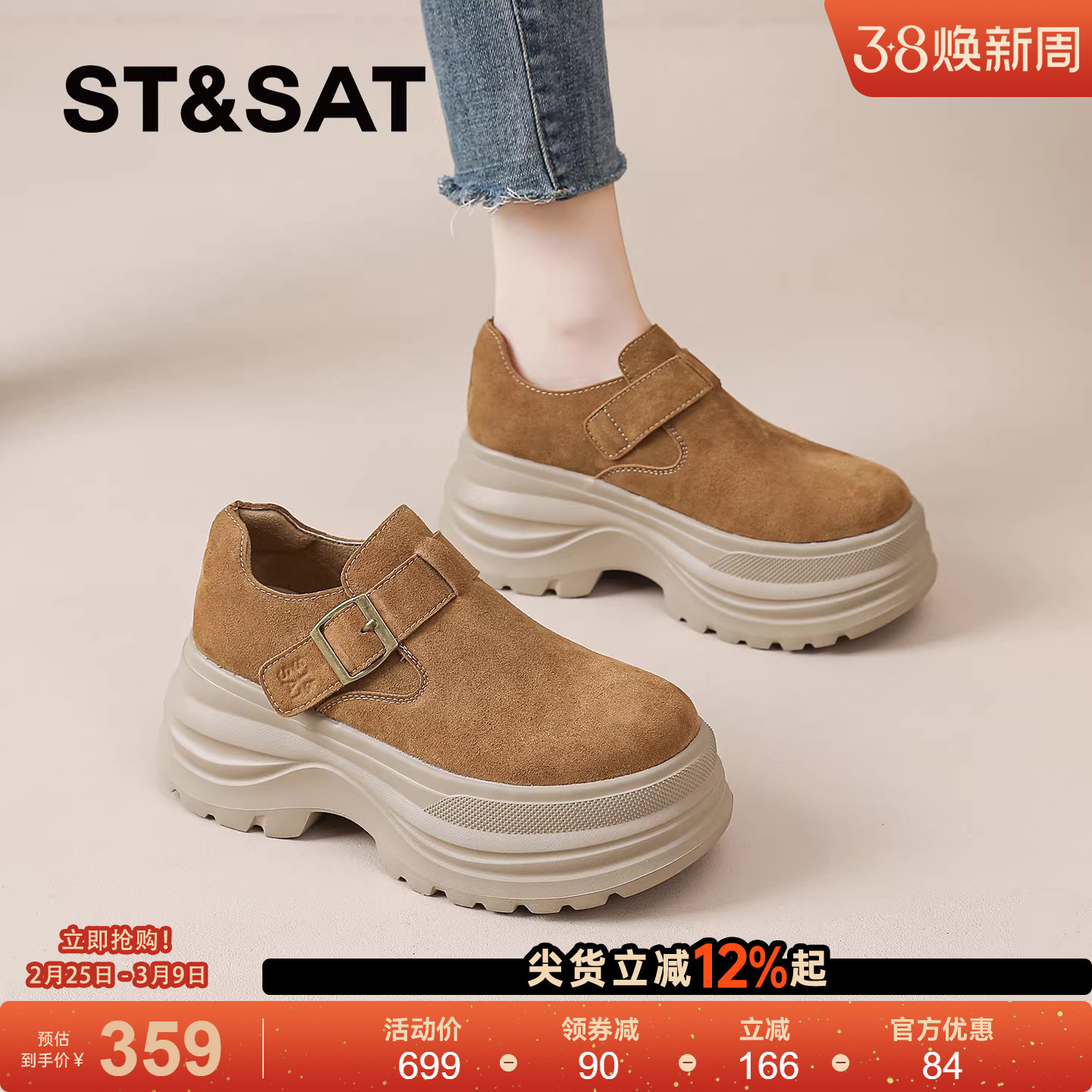 星期六厚底勃肯鞋女2026新款春一脚蹬全包软底增高休闲超火单鞋爆