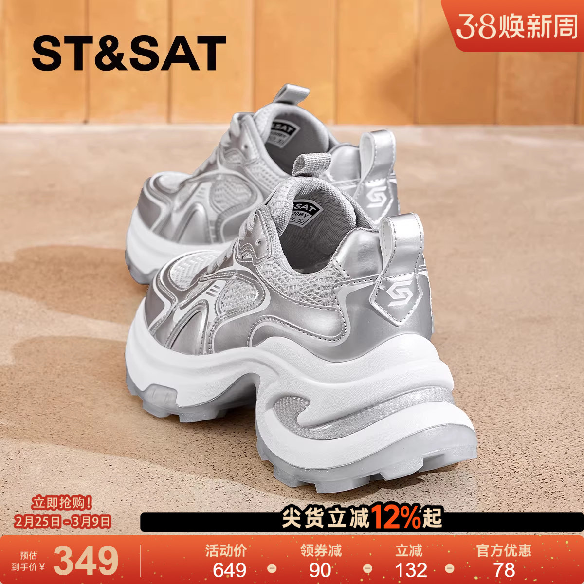 星期六厚底银色增高老爹鞋女款2025秋冬新款鞋子百搭加绒运动棉鞋