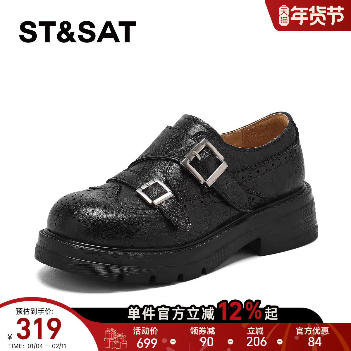 星期六黑色乐福鞋女2026新款粗跟英伦风休闲小皮鞋女真皮厚底单鞋