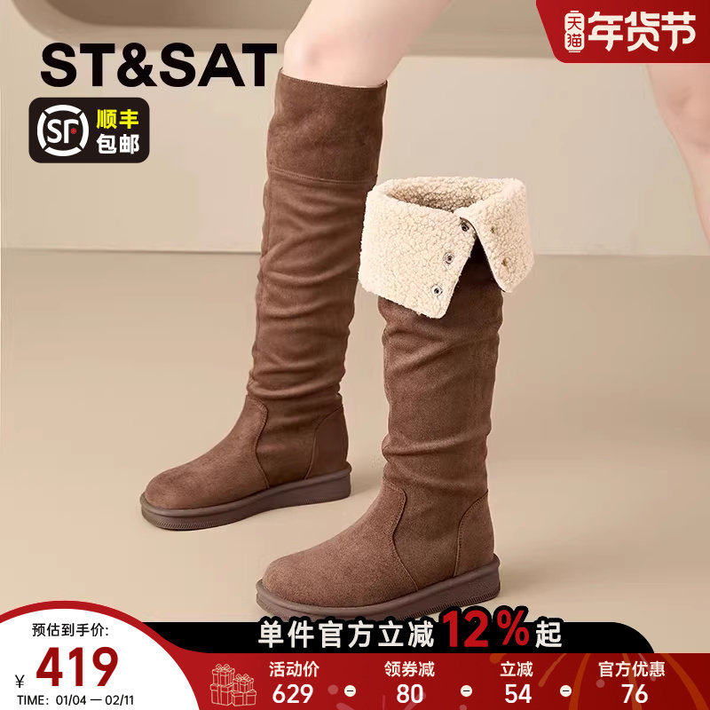 星期六美拉德过膝长靴女2025新款秋冬季加绒复古西部靴高筒骑士靴,女鞋,骑士靴,淘宝优惠券,粉丝福利购,淘宝优惠卷