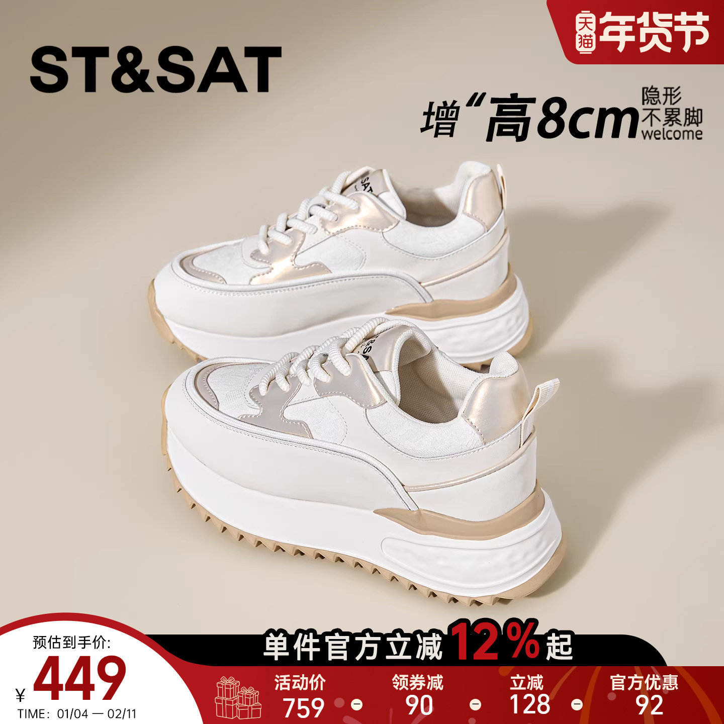 星期六8CM内增高德训女鞋小个子显瘦阿甘鞋百搭休闲增高轻便老爹