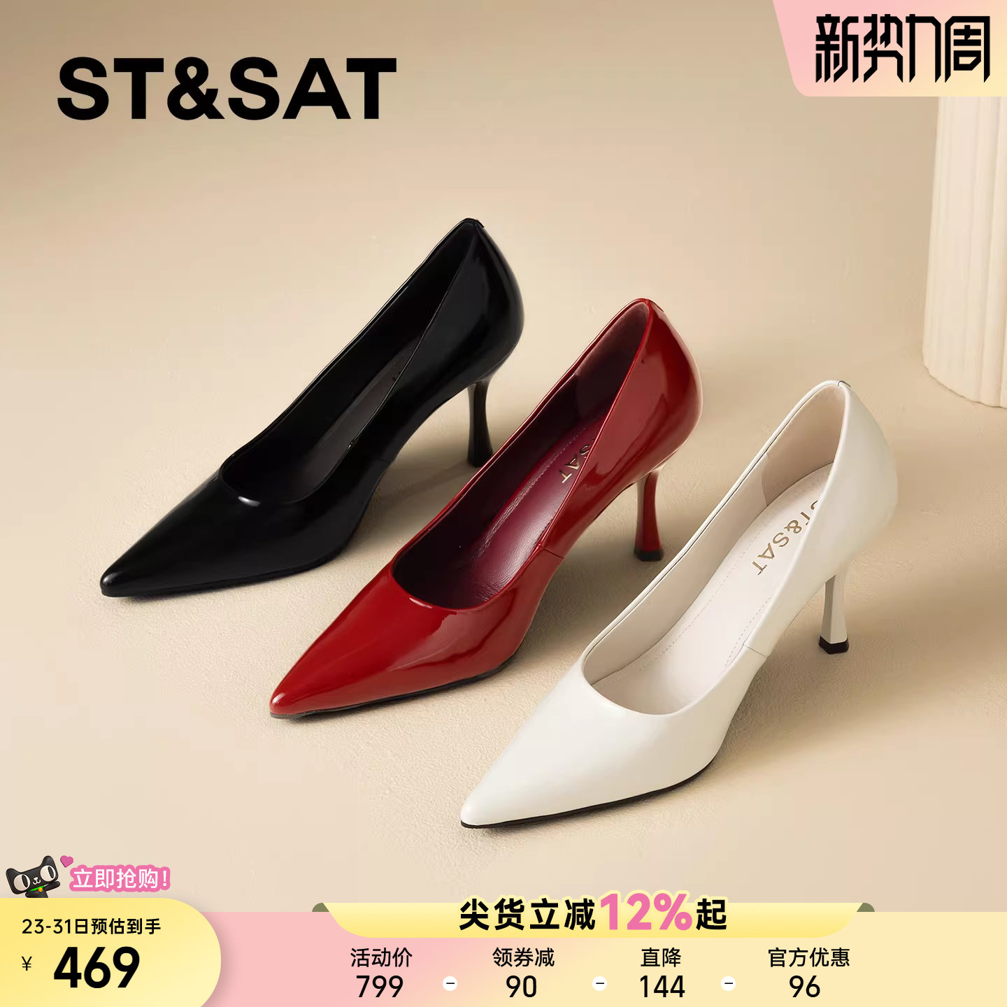 星期六真皮性感红色尖头细跟高跟女2026年春季新款不累脚浅口单鞋