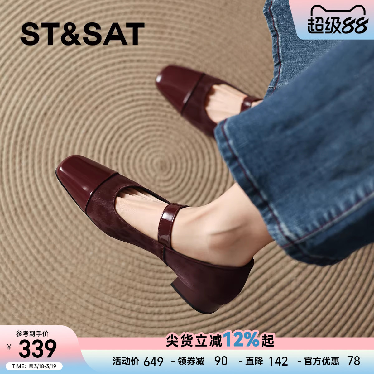 星期六红色粗跟小单鞋女士女款法式玛丽珍气质豆豆春季女鞋配裙子