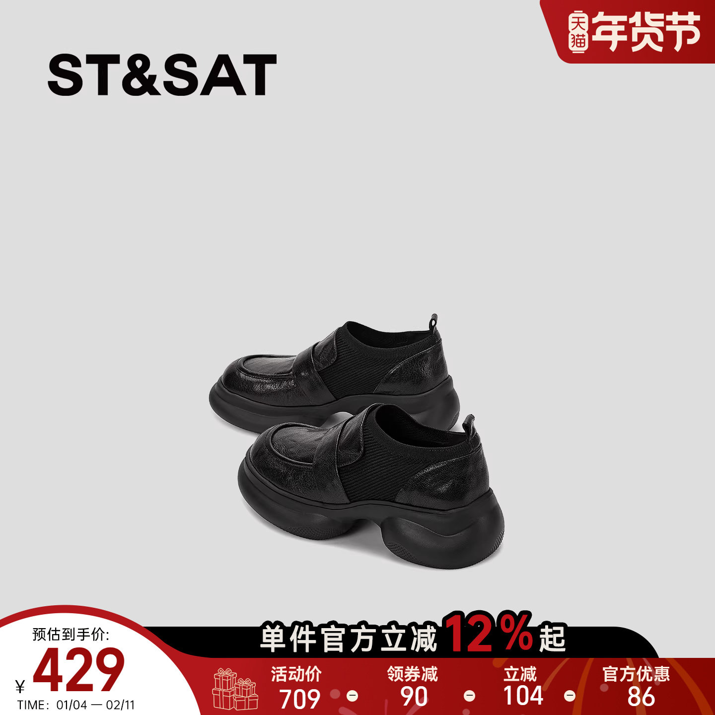 星期六新款黑色厚底乐福鞋女真皮小个子深口单鞋轻便增高休闲女鞋,女鞋,深口单鞋,淘宝优惠券,粉丝福利购,淘宝优惠卷