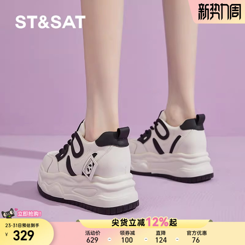 星期六厚底小白鞋女2025秋季新款百搭内增高休闲透气运动面包板鞋