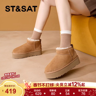 星期六皮毛一体真皮羊毛雪地靴女2025冬季厚底加绒防滑保暖短靴子