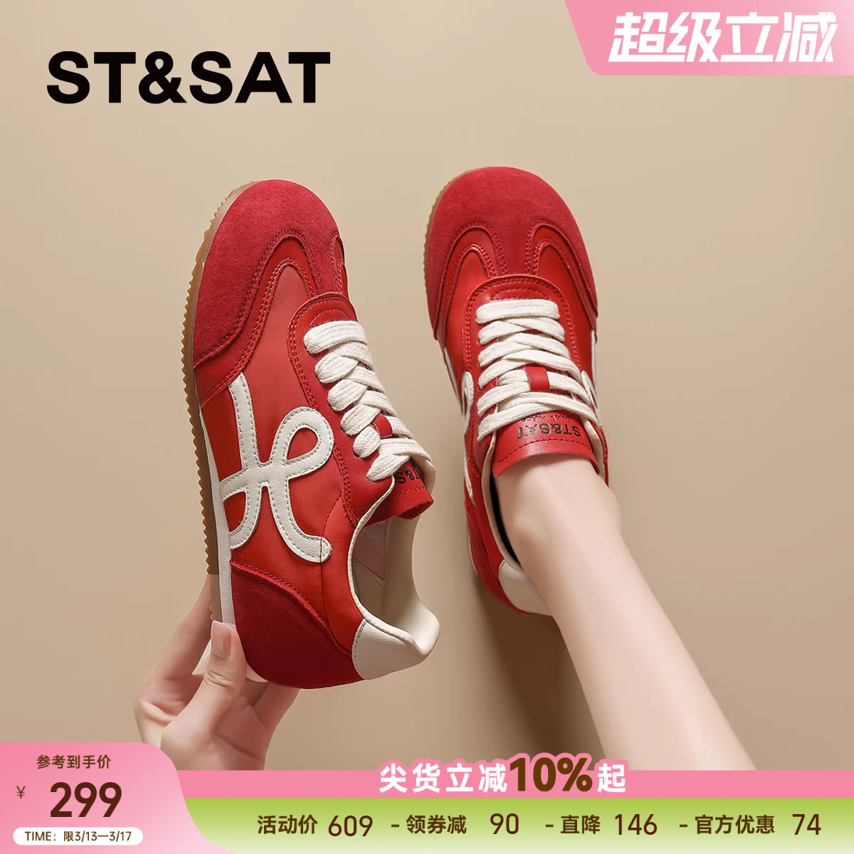 星期六红色德训鞋女款厚底阿甘鞋好看增高运动鞋女鞋子休闲鞋新款