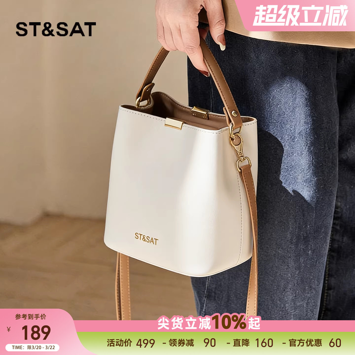 星期六水桶包包女款2026新款春夏手提单肩斜挎小包通勤高级感超火