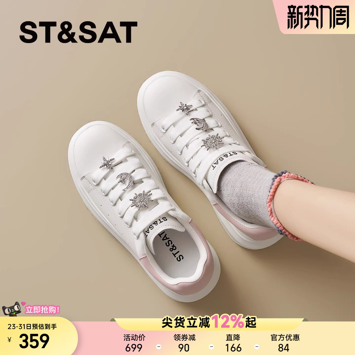 星期六厚底小白鞋女2026年新款春季百搭防滑板鞋小个子轻便运动鞋