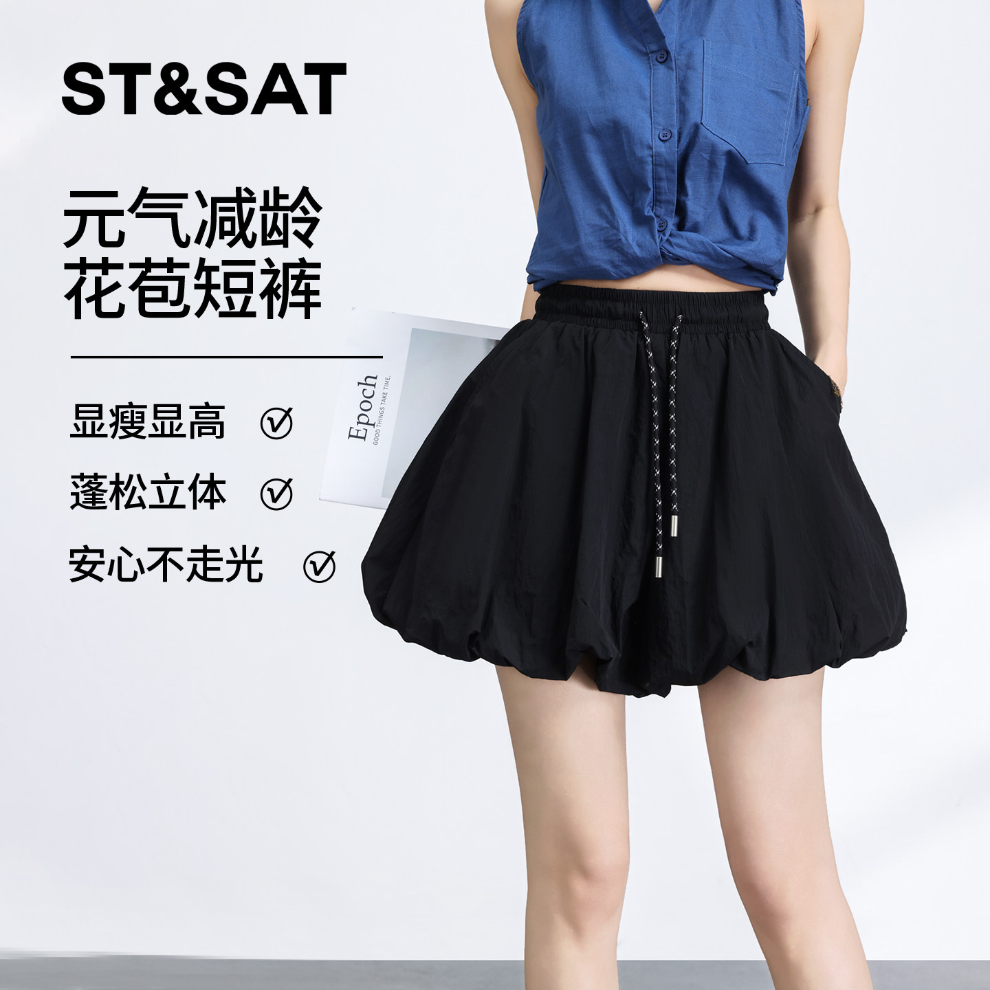 星期六黑色花苞裙裤女夏季2026新款短裤A字遮跨高腰蓬蓬半身裙子Z