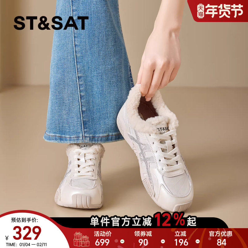 星期六加绒保暖德训鞋女款年春拼色花纹运动休闲鞋软底阿甘鞋,女鞋,德训鞋,淘宝优惠券,粉丝福利购,淘宝优惠卷