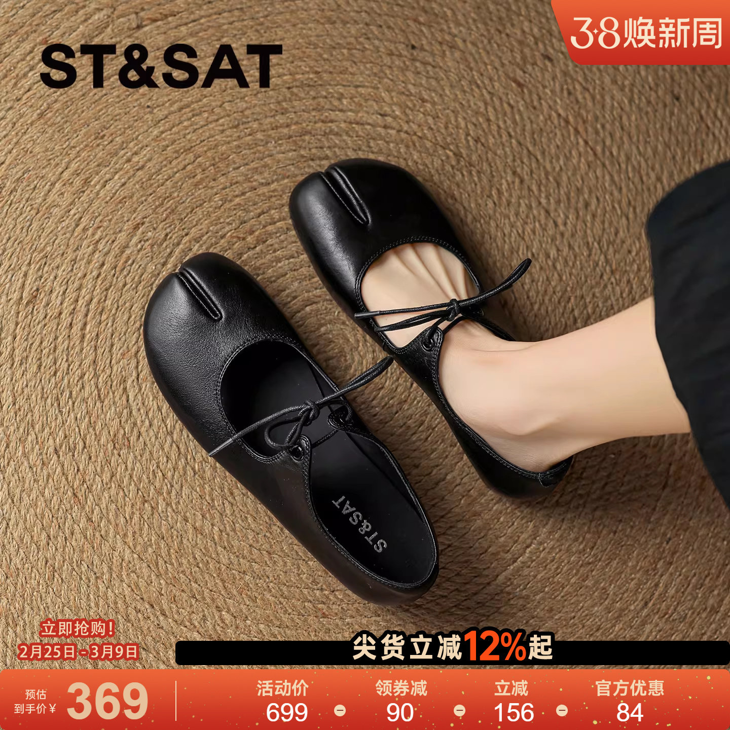 星期六法式玛丽珍鞋女2026年春季新款百搭时尚一字绑带一脚蹬单鞋