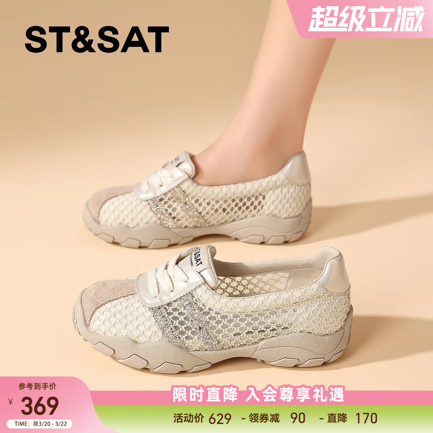 星期六网面透气德训鞋女新款夏季薄款软底不累脚运动鞋厚底鞋