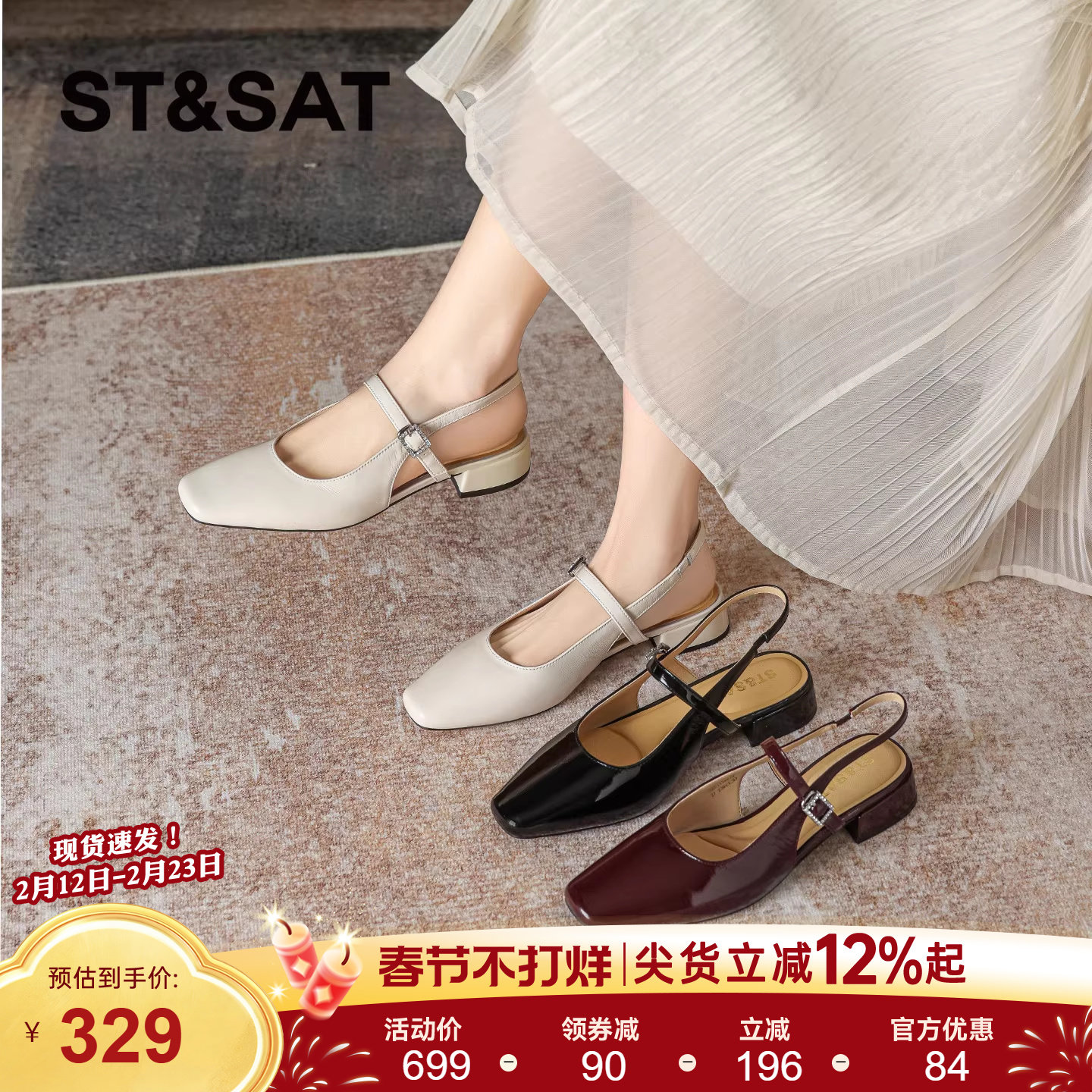 星期六白色包头凉鞋2026春季新款时尚女鞋轻盈法式复古时装凉鞋女