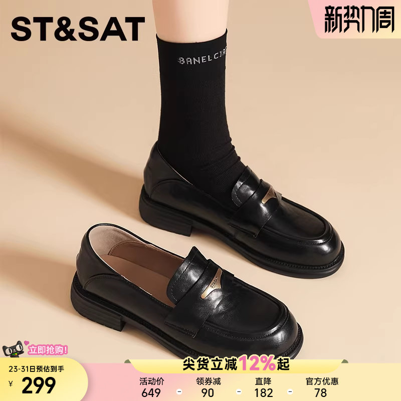 星期六厚底乐福鞋女款春季新款英伦风粗跟小皮鞋黑色单鞋百搭女鞋