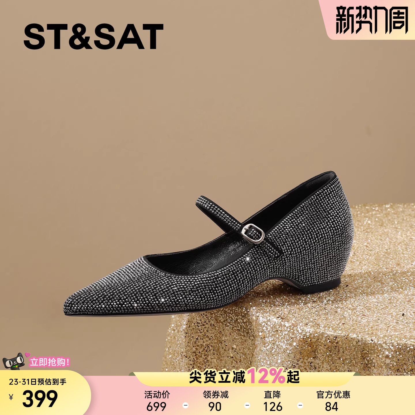 星期六黑色亮钻一字带玛丽珍鞋女2026春季新款尖头坡跟浅口单鞋