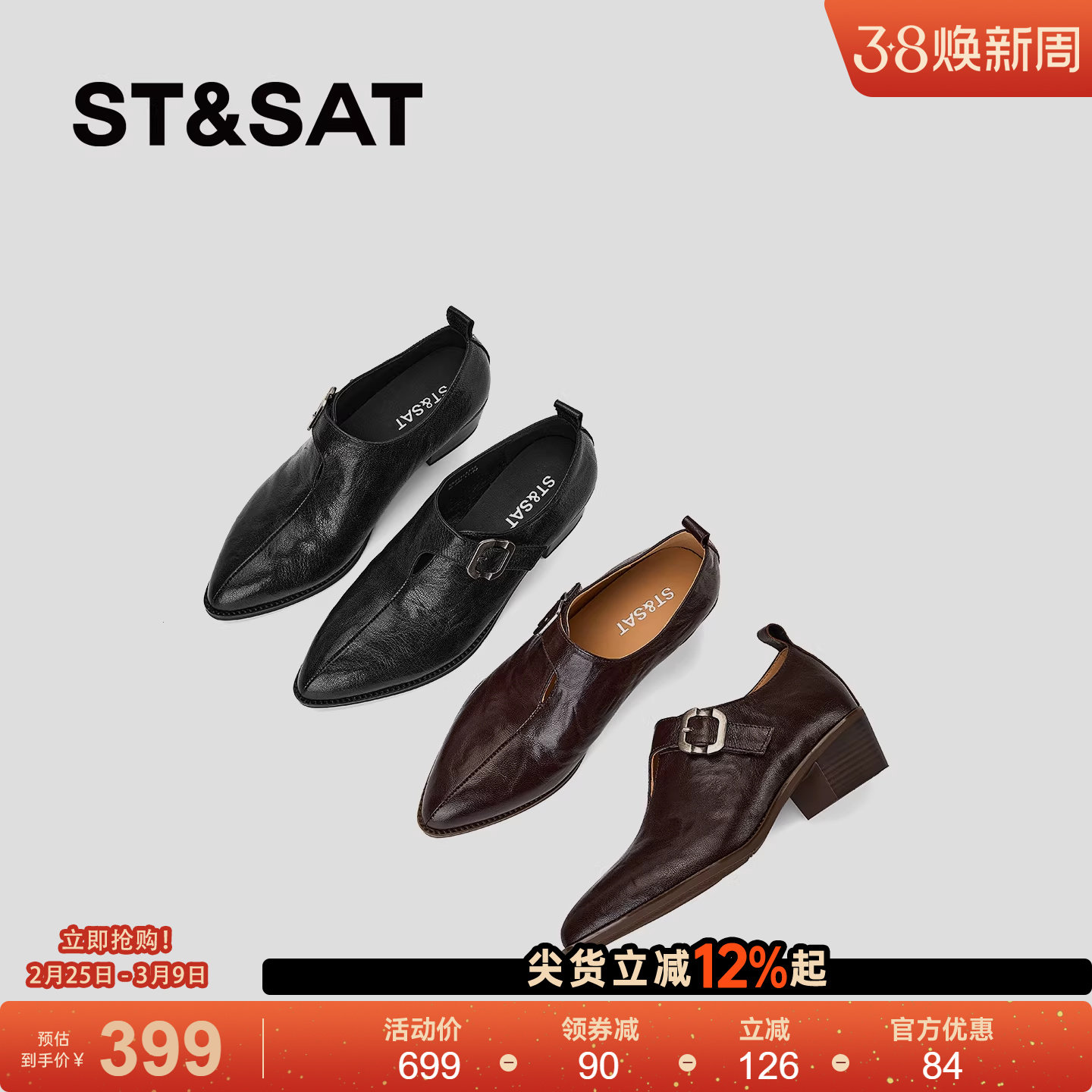 星期六复古英伦风真皮尖头乐福鞋女粗跟低跟金属扣通勤深口单鞋