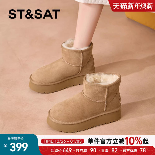 星期六皮毛一体加绒加厚雪地靴