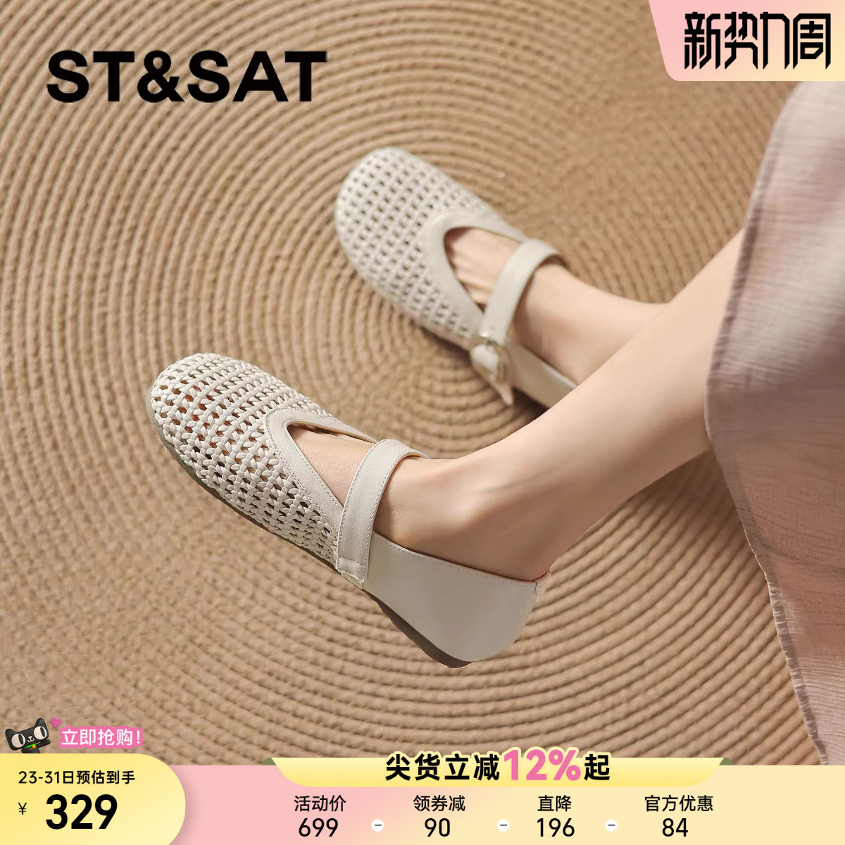 星期六包头凉鞋女春季新款镂空女鞋法式编织玛丽珍单鞋平底鞋