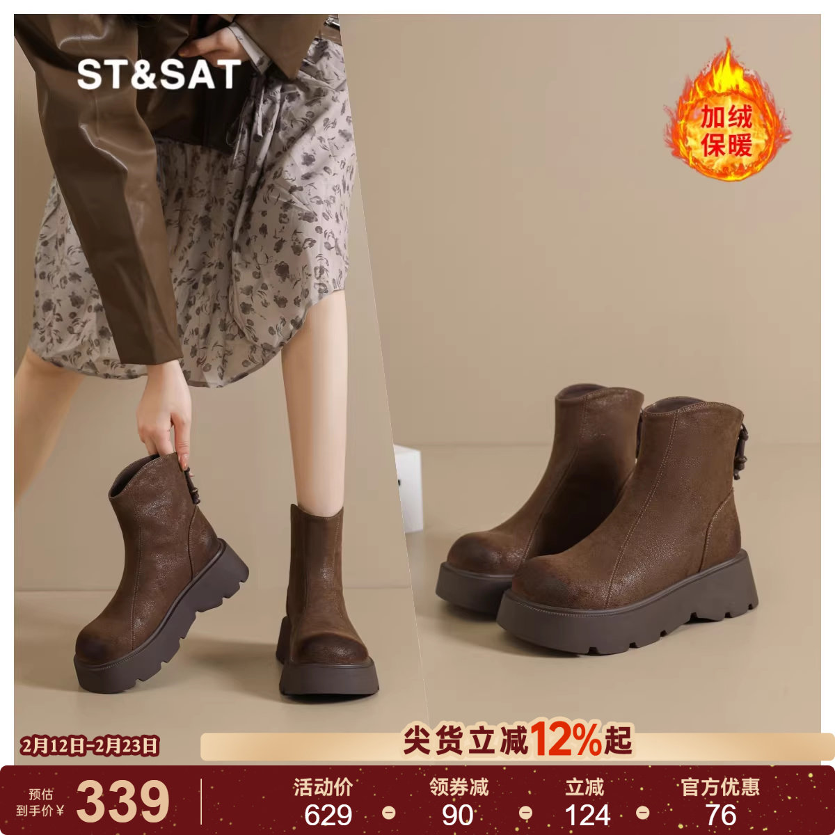 星期六马丁靴女款2025新款冬季加绒保暖雪地靴子小个子厚底高跟鞋